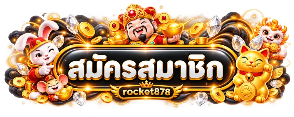 ป้ายสมัครสมาชิก rocket878 พร้อมตัวละครนำโชค
